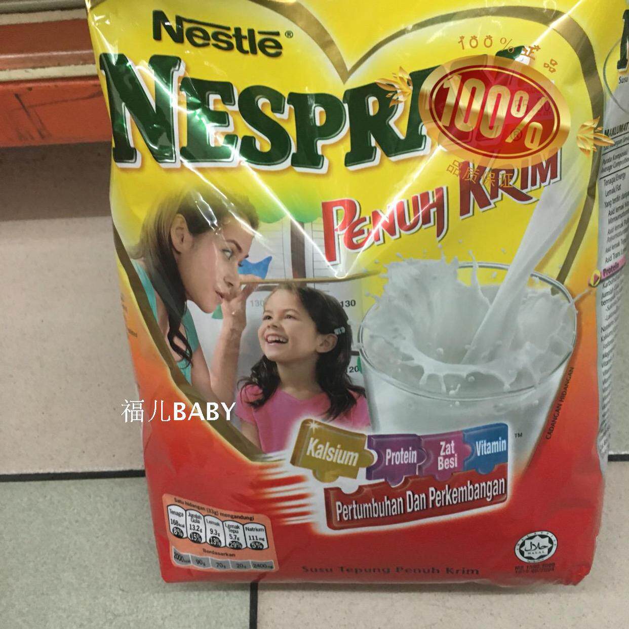 Malaysia direct mail Nespray All fat instant milk powder 1600g Children Adults