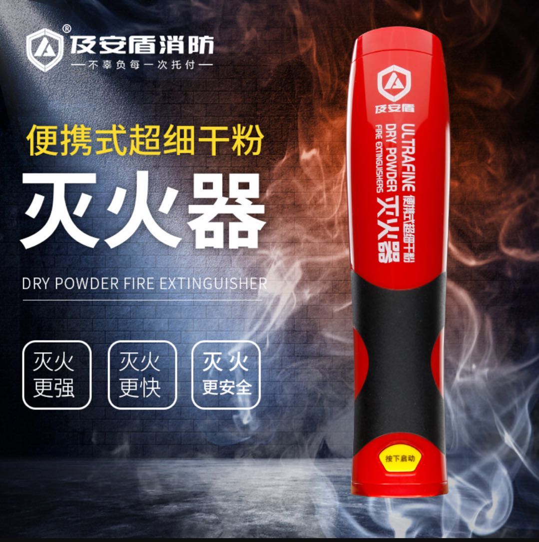 Portable aerosol extinguisher vehicle for household car microparticle handheld car fire equipment