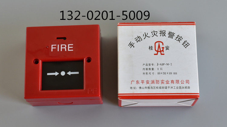 Fire Manual Reset Button Fire Alarm Alarm Bell Button Breaking Switch Gui Amber Cards