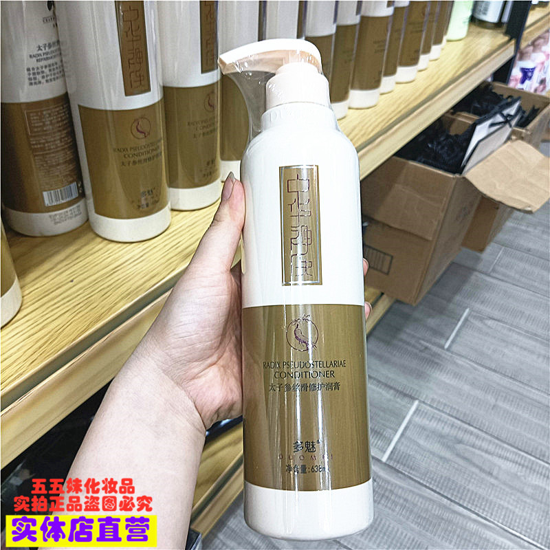 Duomei Chinese God Wash Pseudostellariae Silky Repair Moisturizing Cream 638ml Improves Frizz, Nourishes, Smoothes, Shiny and Smooth