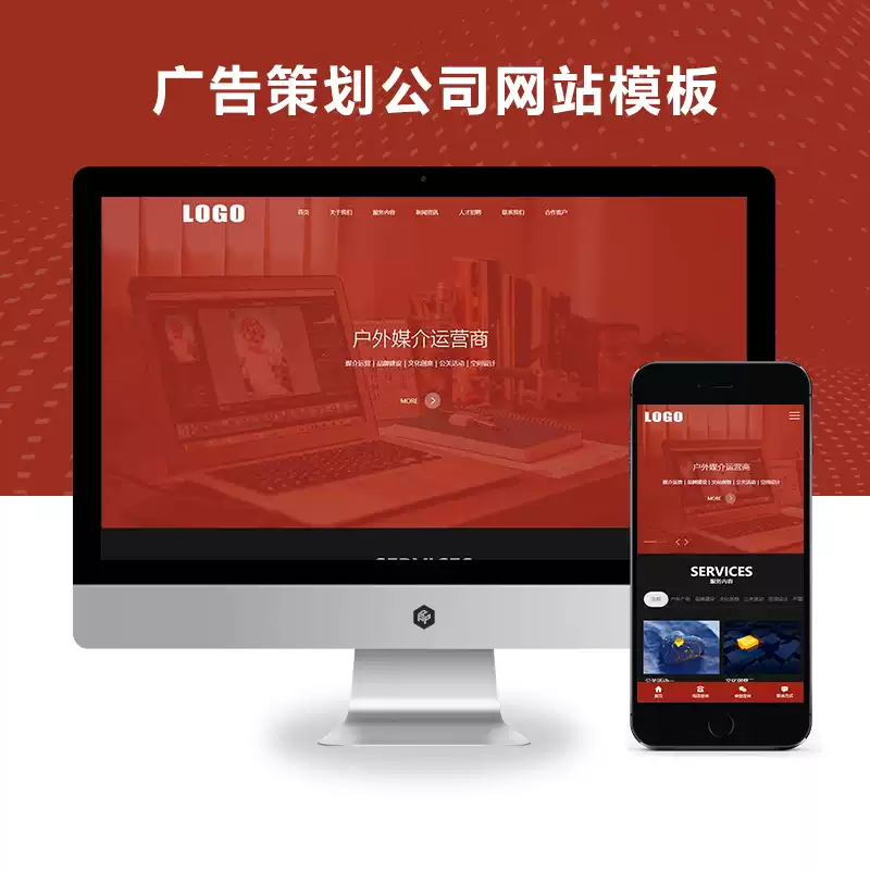 (自适应手机端)广告策划公司网站模板 品牌设计网站源码