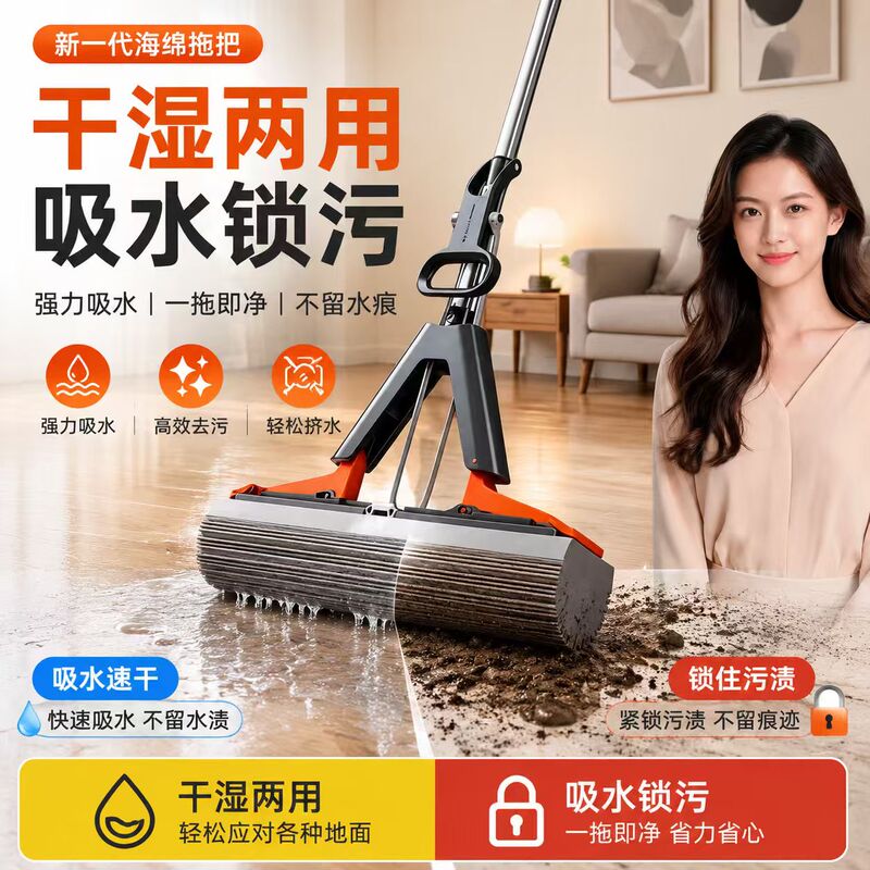 Sponge Mop 2026 New Model Replacement Sponge Head Mop, Absorbent Sponge Mop for Home Use, One Mop for Both Dry and Wet Use Sponge Mop 2026 New Model Replacement Sponge Head Mop, Absorbent Sponge Mop for Home Use, One Mop for Both Dry and Wet Use