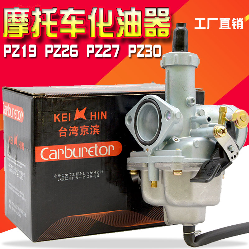 PZ19pz26 27 30 Qianjiang Shen Longxin CG125 150 Tricycle 200250 Locomotive Generalization