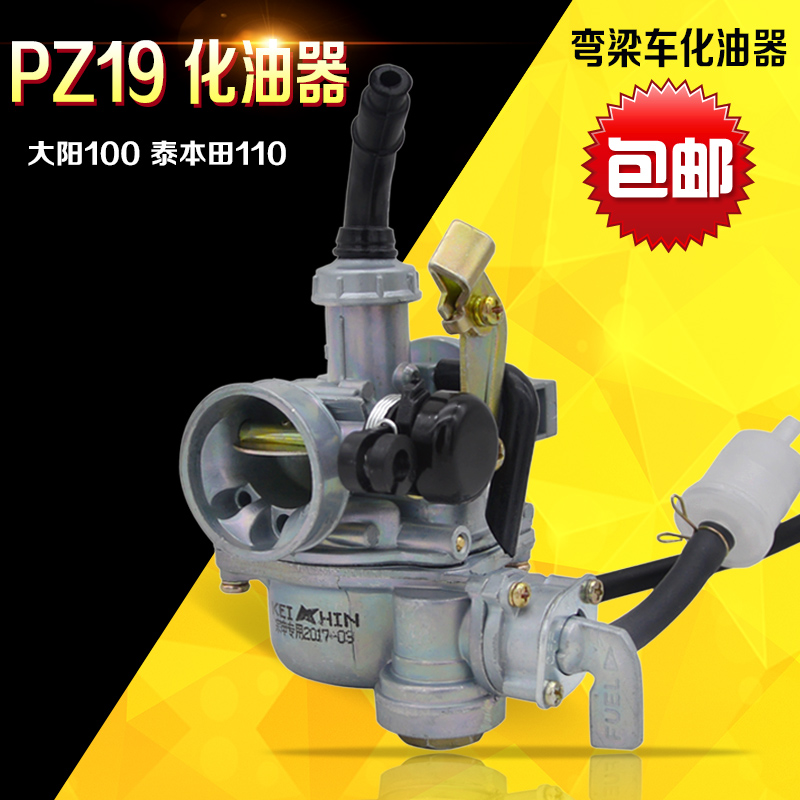 Bending car 90 - 110 Dayang Jialing Zhongxin DY100 Tianhong 90 motorcycle accessories carburetor