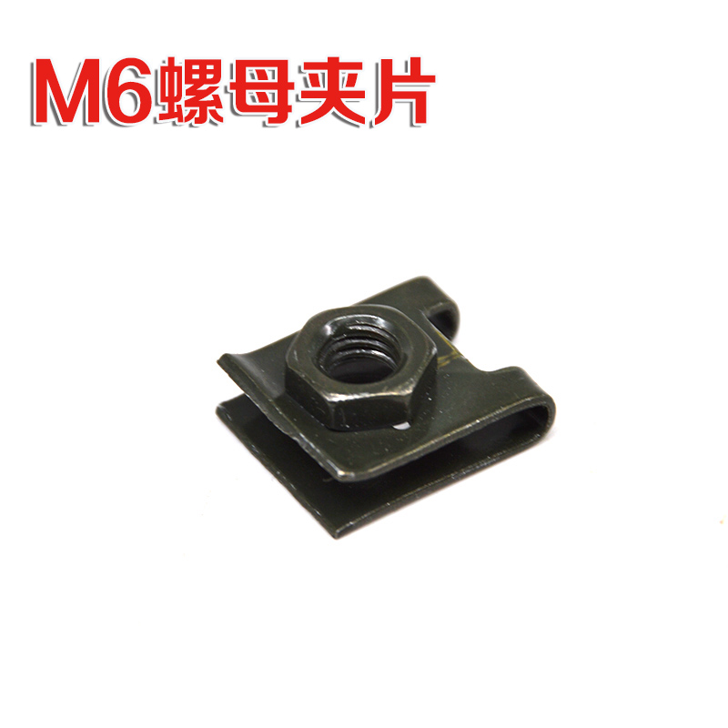 Locomotive electric car plastic piece universal M6 screw nut card number plate fastening screw plated green screw clip sheet