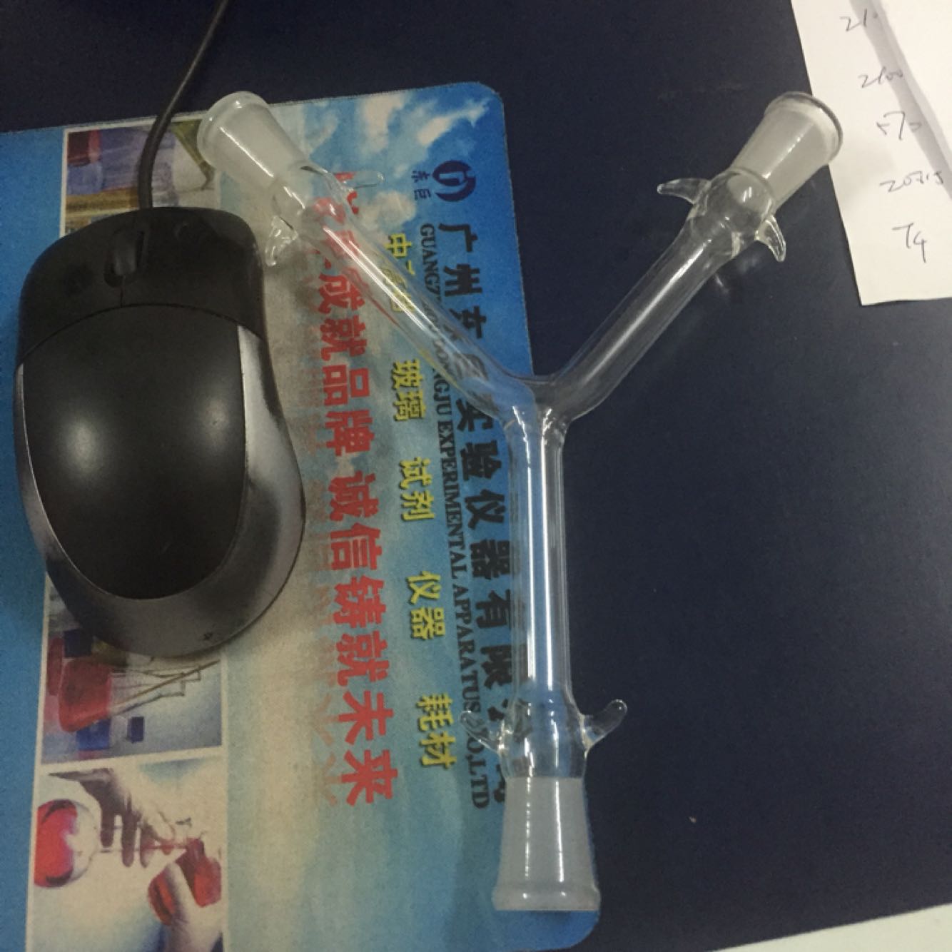 定做玻璃仪器1