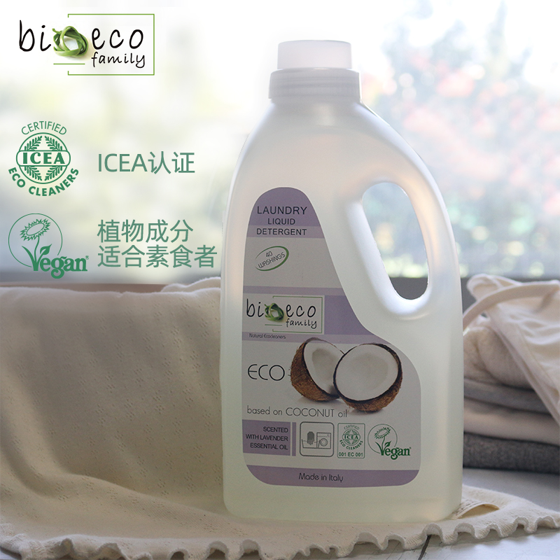 European original imported laundry detergent 2L bioecofamily natural plant concentrated no fluorescent agent large packaging