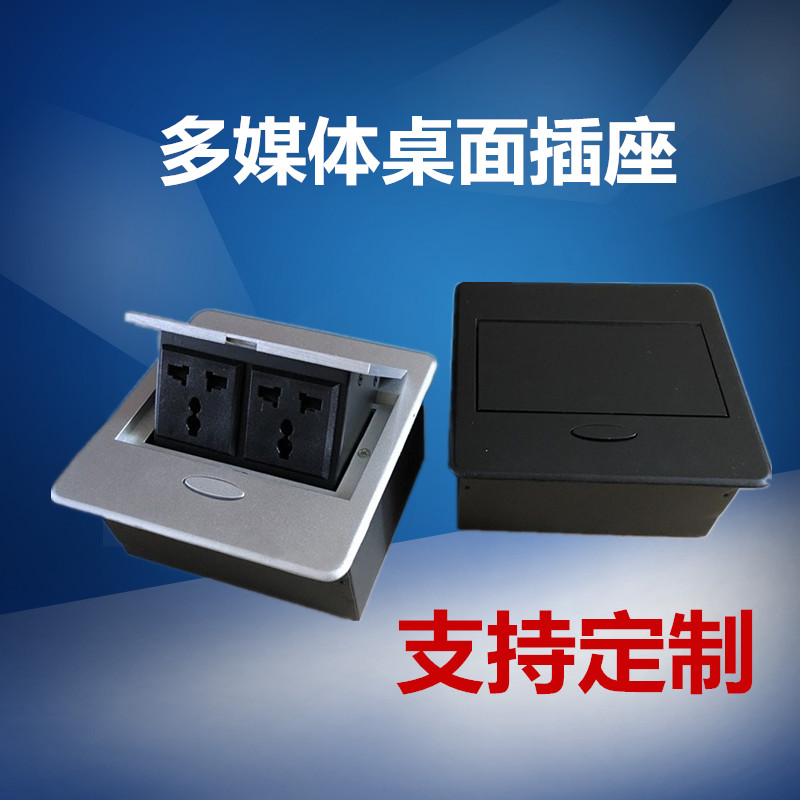 Multimedia desktop socket HD HDMI conference multimedia outlet Mesh Message Box Power Socket board