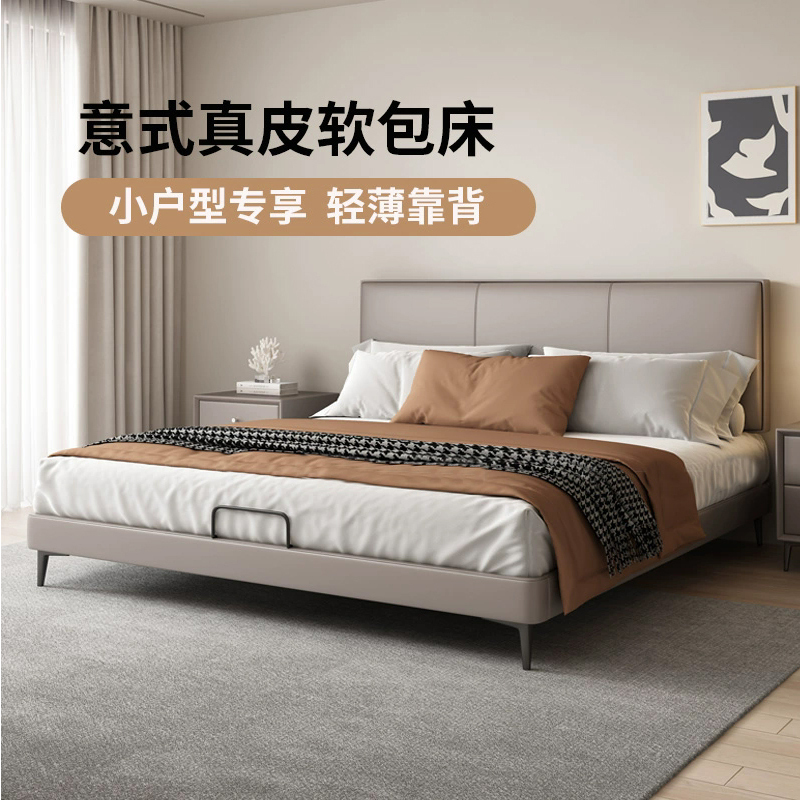 Modern Minimalist Leather Bed with Ultra-Thin Headboard, Adjustable, Suitable for Small Bedrooms, Space-Saving, Storage, Upholstered Double Bed