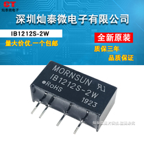 Brand new imported spot DC-DC isolation power module IB1212S-2W 12v 12V with regulator 2W module