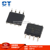 Brand new original MCP6002T-I SN MCP6002-I SN patch SOP-8 micro-core controller