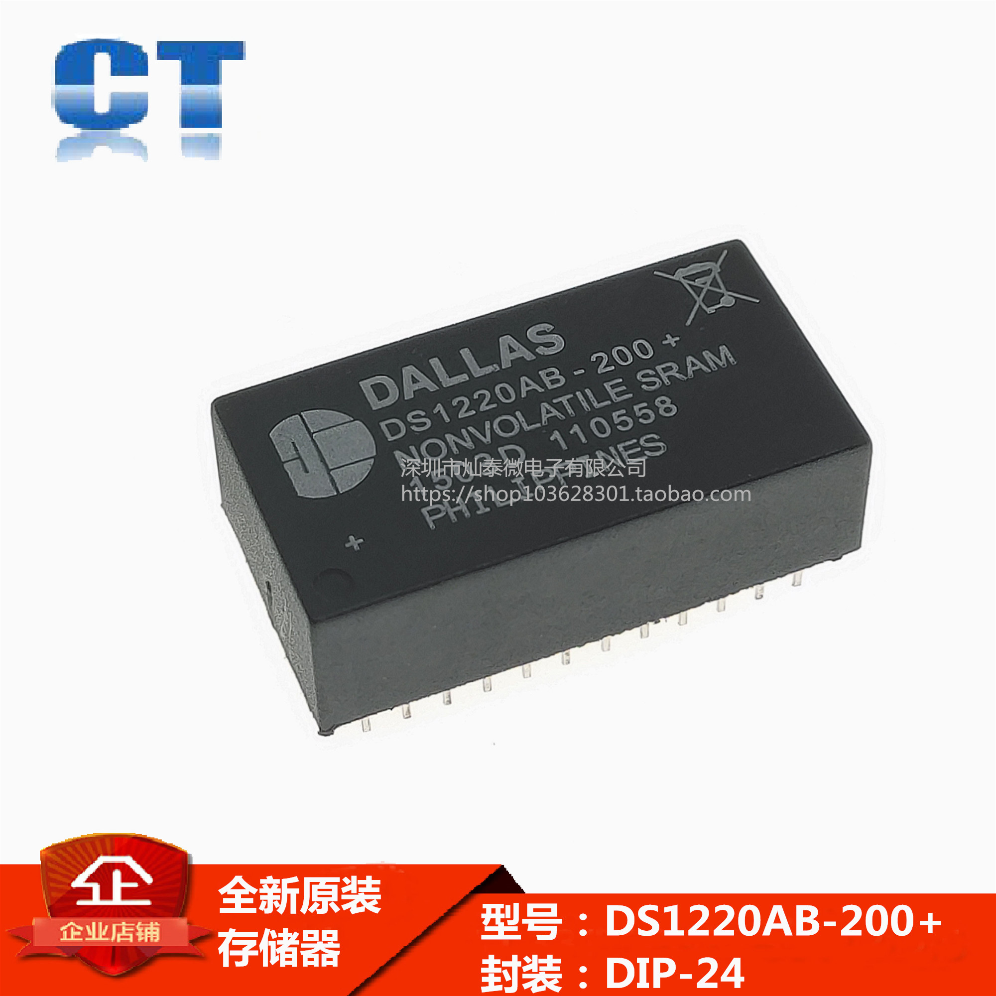 New original supply DS1220AB-200 static memory module memory can be shot straight