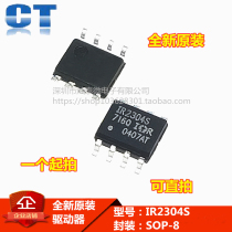 IR2304STR IR2304S R2304 patch sop-8 brand new original spot field effect tube direct shot