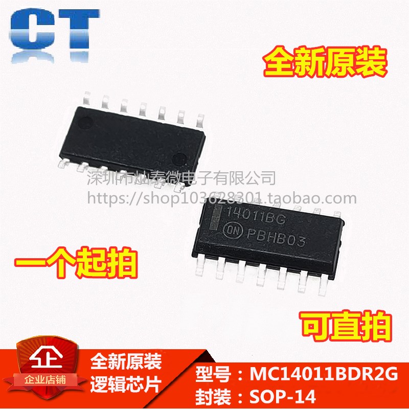 14011BG 14011BG MC14011BDR2G MC14011BDR2G SOP14 standard Recovery power rectifier original dress