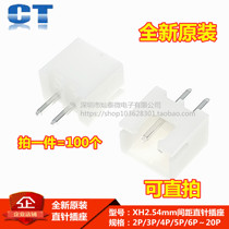 New XH2 54mm spacing straight socket 2P 3P 4P 5P 6P ~ 20P connector may be the pen-hold