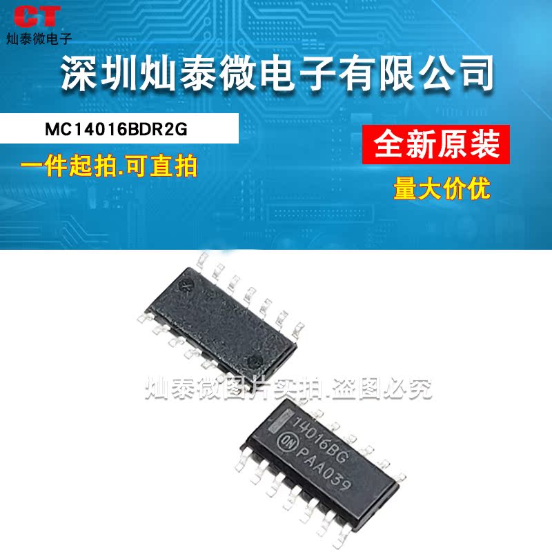 14016BG MC14016BG MC14016BDR2G SOP14 multiplexer switch chip original
