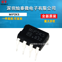 New imported original MIP2K5 M1P2K5 DIP-7 straight plug 7 feet power management chip IC can be shot straight