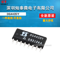 DG442DY DG442DYZ patch SOP16 pin Common Interface class chip DG442