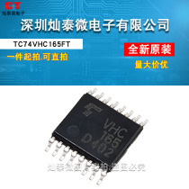 New imported original TC74VHC165FT VHC165 TSSOP16 SMD logic chip IC can be shot straight