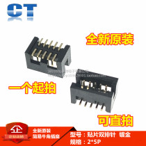 1 27mm simple Horn socket SMT patch double row pin 2*5p DC3-10P gold plated plate to board