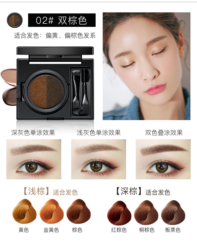 Không khí hai màu đệm lông mày không thấm nước kéo dài không nở lông mày bút chì từ lông mày liễu nhuộm lông mày kem bảng màu kẻ mày innisfree