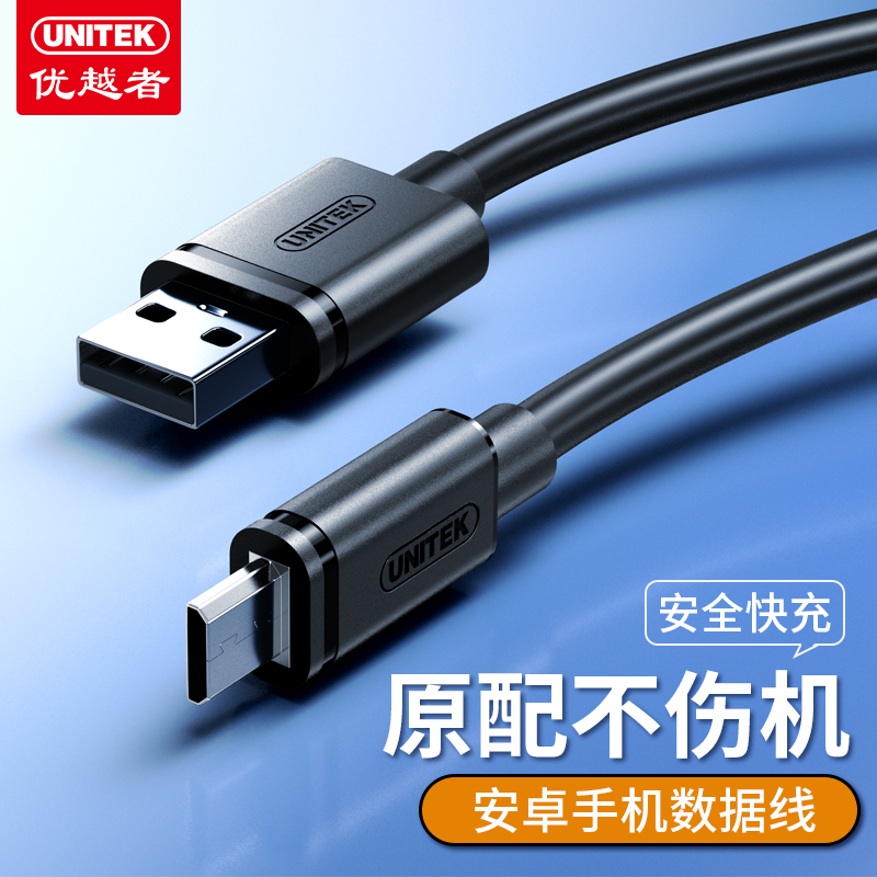 Superior Android phone data line charging line x21usb high speed applicable r11 fast charging 2A Huawei oppo Xiaomi vivox9 plus Samsung glitter lengthened universal charging line