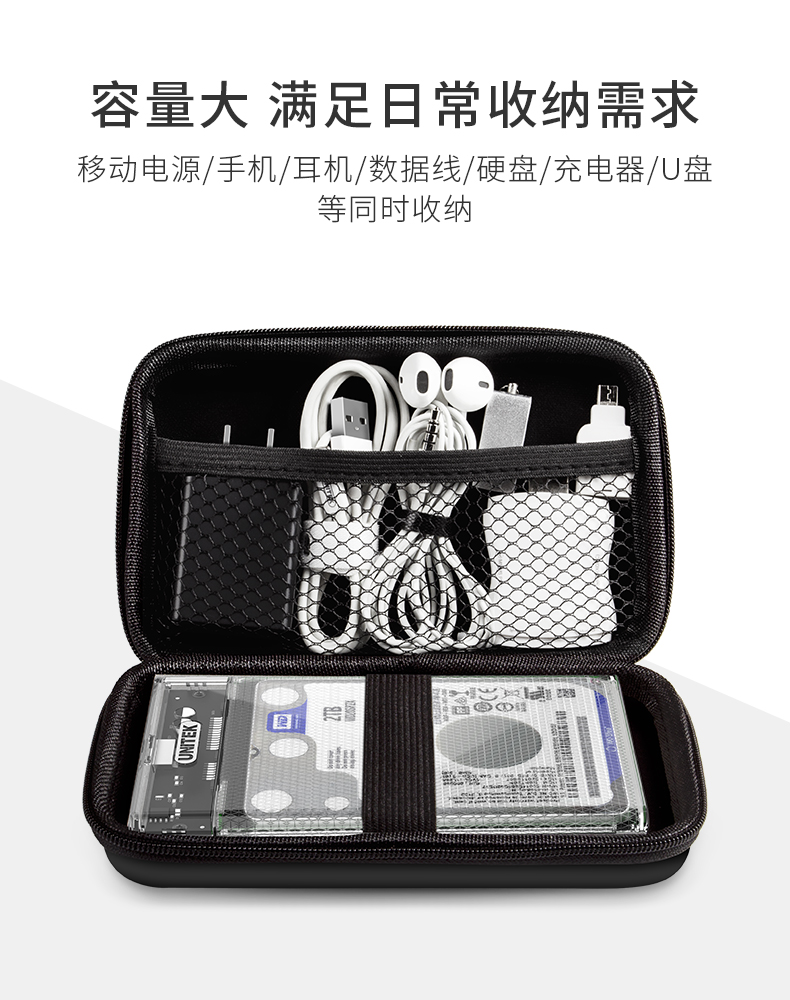 gói Superior 2,5 inch sạc sạc đĩa hộp lưu trữ cáp di chuyển đĩa cứng cắm tai nghe u chuột kho báu thả sức đề kháng bảo vệ tay áo phù hợp máy thu cầm tay gói linh hoạt kỹ thuật số - Lưu trữ cho sản phẩm kỹ thuật số túi vải đựng tai nghe