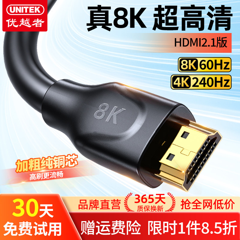 UGF HDMI 2.1 高解像度ケーブル 8K 60Hz ビデオ接続ケーブル（コンピューター、PS5、テレビ、モニター、プロジェクター用）