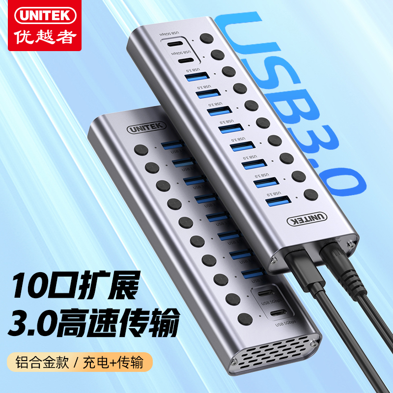 Superior Usb3.0 Expander Multi-Port USB Splitter 10/7 Port Laptop Conversion Plug Expansion Hub Type-C Docking Station Multi-Port Charging and Transmission