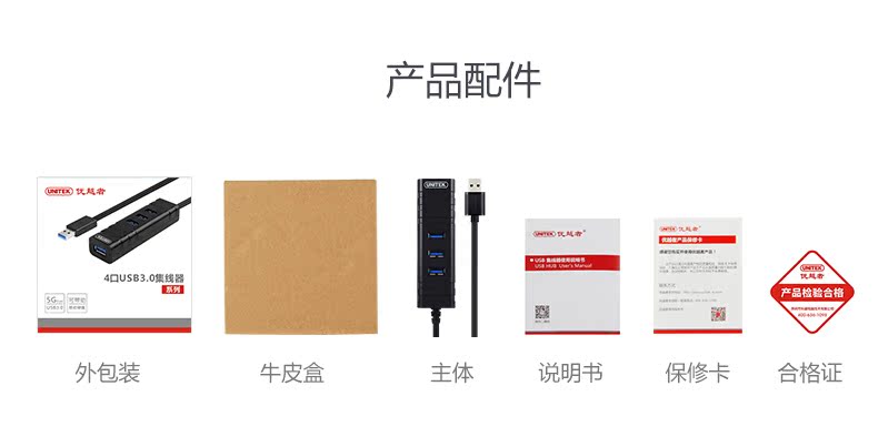 Concentrateur USB - Ref 365413 Image 16