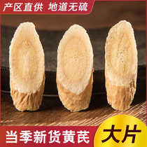 Gansu Minxian Astragalus wild special grade Beiqi Huangs Angelica codonopsis combination of non 500g Inner Mongolia granules