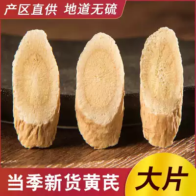 Gansu Minxian Astragalus wild special grade Beiqi Huang's Angelica codonopsis combination of non 500g Inner Mongolia granules