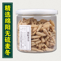 Farmhouse specialty natural sulfur-free special selection Sichuan Ophiopogon japonicus 250g Chinese herbal medicine Ophiopogon japonicus tea with Pseudostellaria