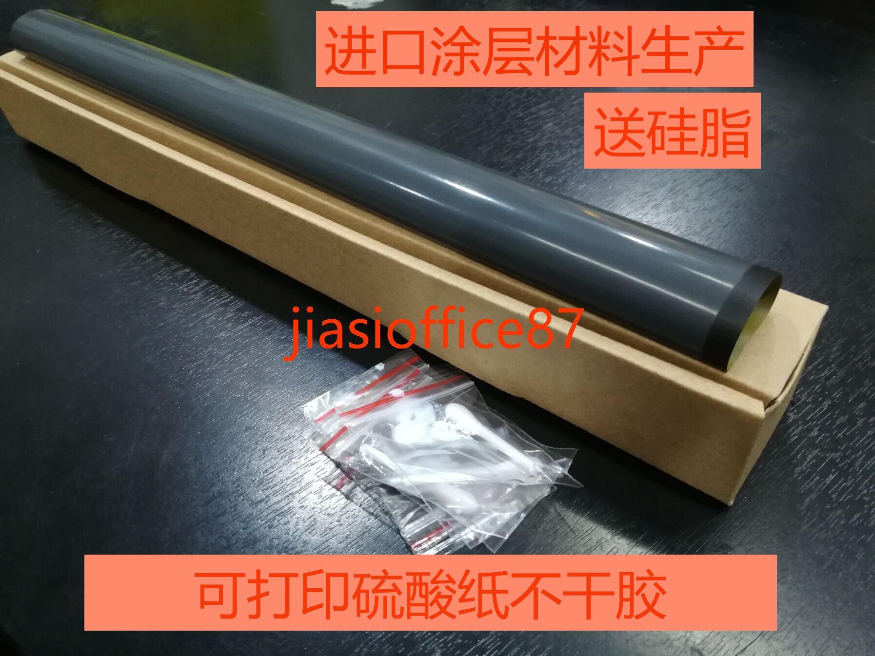 Applicable import HP HP3015 Dingfilm film P3015 P3016 M525 521 P3011 M525 M525 heating film