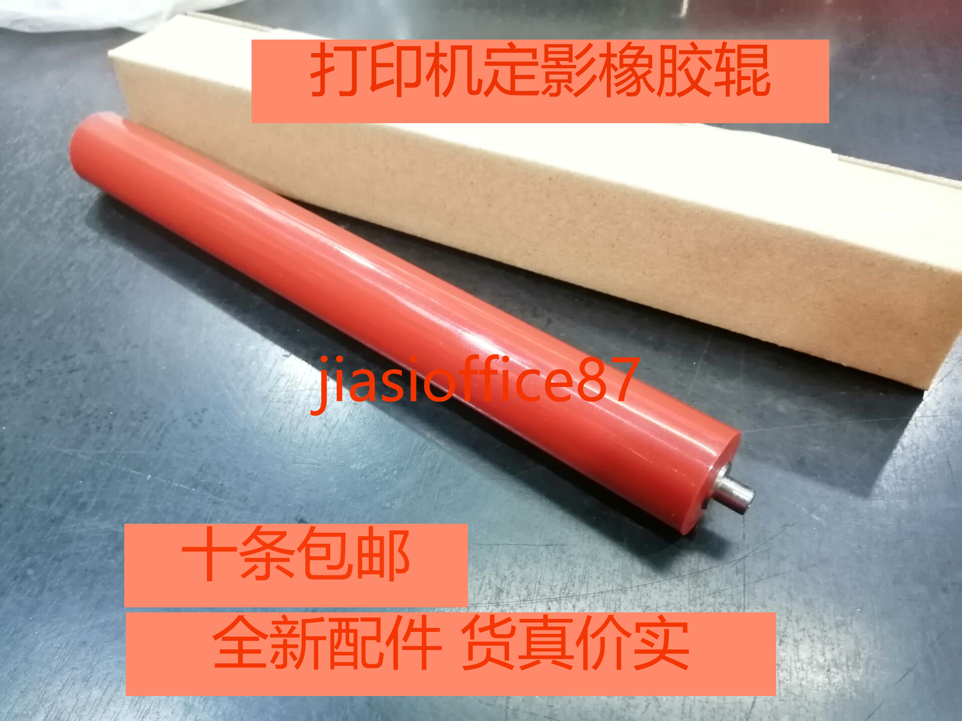 Suitable for Panasonic MB2128CN 2123 2138 2178 2173 2133 fixed lower roller rubber roller