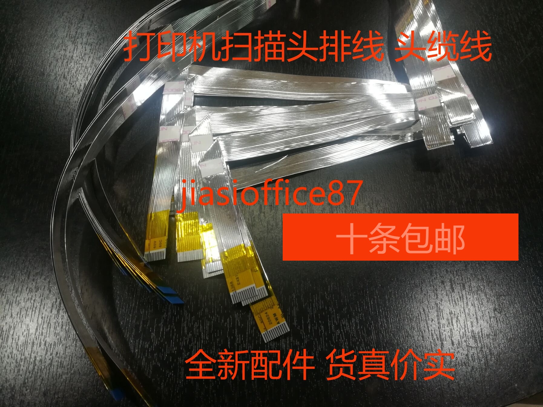 New applicable Samsung SCX4521 sweep line 4321 Full recording PE220 printed sheet head cable flat cable