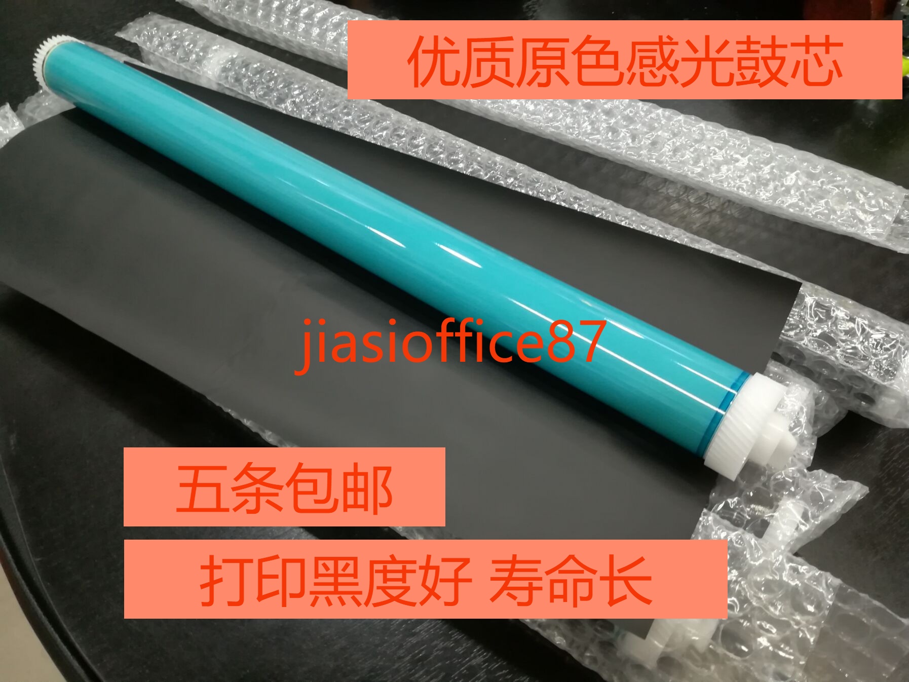 Applicable Canon IR2018 IR2020 2318 2025 2025 2116 2116 Photocopier Selenium Drum Core