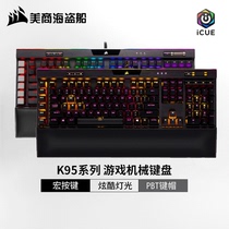 US Merchant Marine Pirate Ship k95 Platinum Rgb Silver Shaft Cherry Cherry Notebook Computer Game Special Mechanical Keyboard