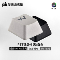 Mercantilist Pirate K65 K65 K70 K95 K95 Factory Accessories Mechanical Keyboard PBT Thermal Sublimation Keycap Keyboard Hand Tot