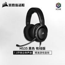 US Merchant Marine Pirate Ship HS35 Eat Chicken Themeware Headphones Wired Noise Reduction Electric Race Gaming Computer Home Desktop Ear