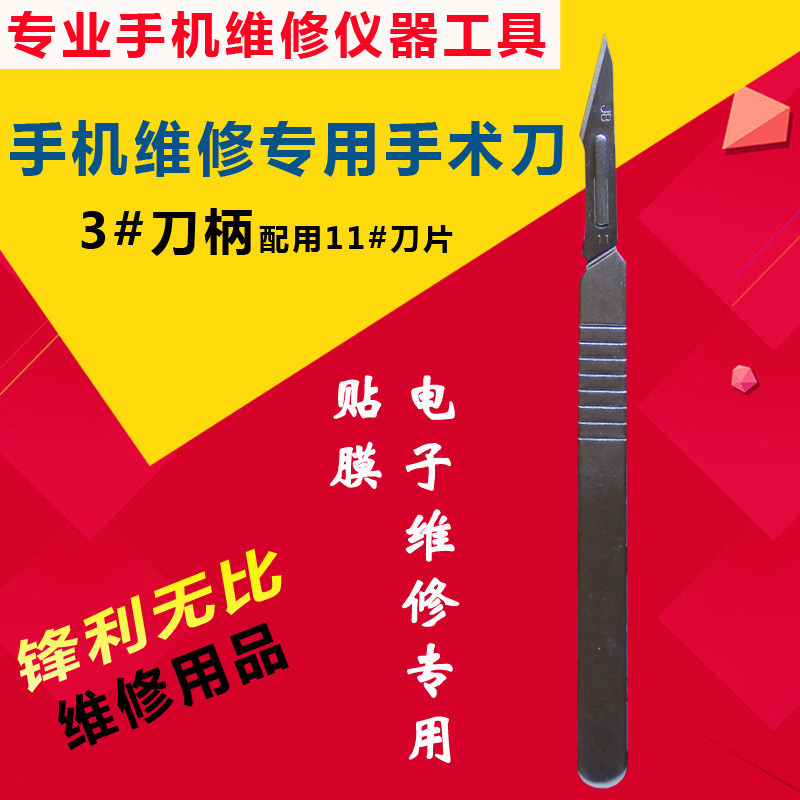 No. 3 maintenance engraved knife engraved knife shank for PCB circuit board cling film engraving, etc. (separate shank)