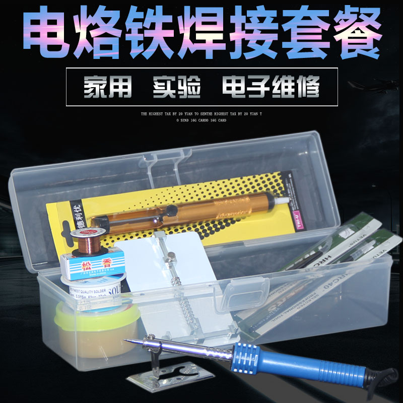Mobile phone motherboard maintenance Welding oil flux solder paste solder wire rosin flux 1 4 inch socket wrench wire soldering iron plate washing water