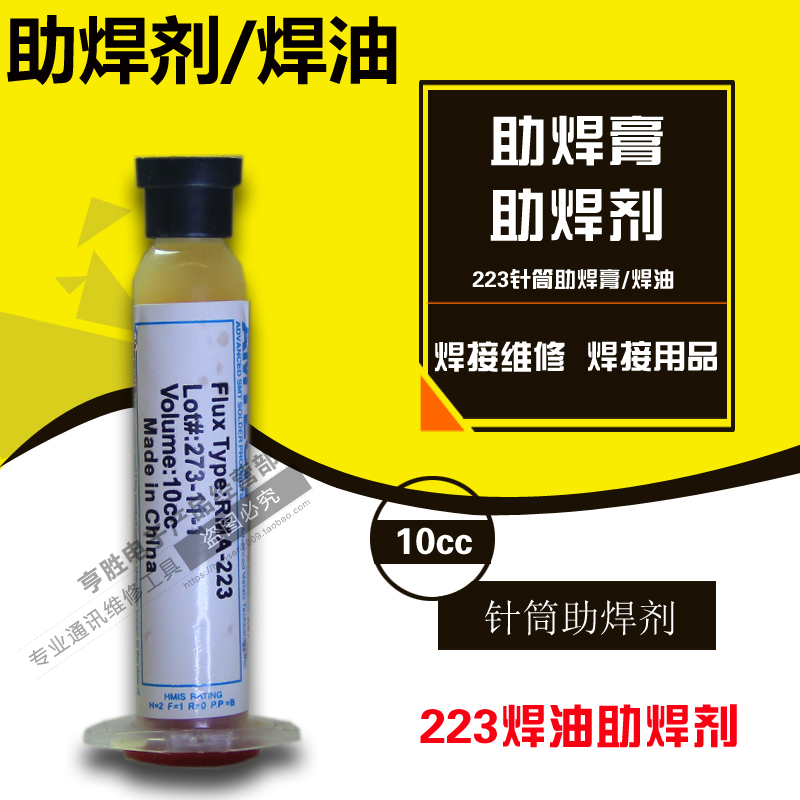 Welding supplies RMA-223 Syringe welding oil flux BGA chip solder paste Needle rosin solder paste