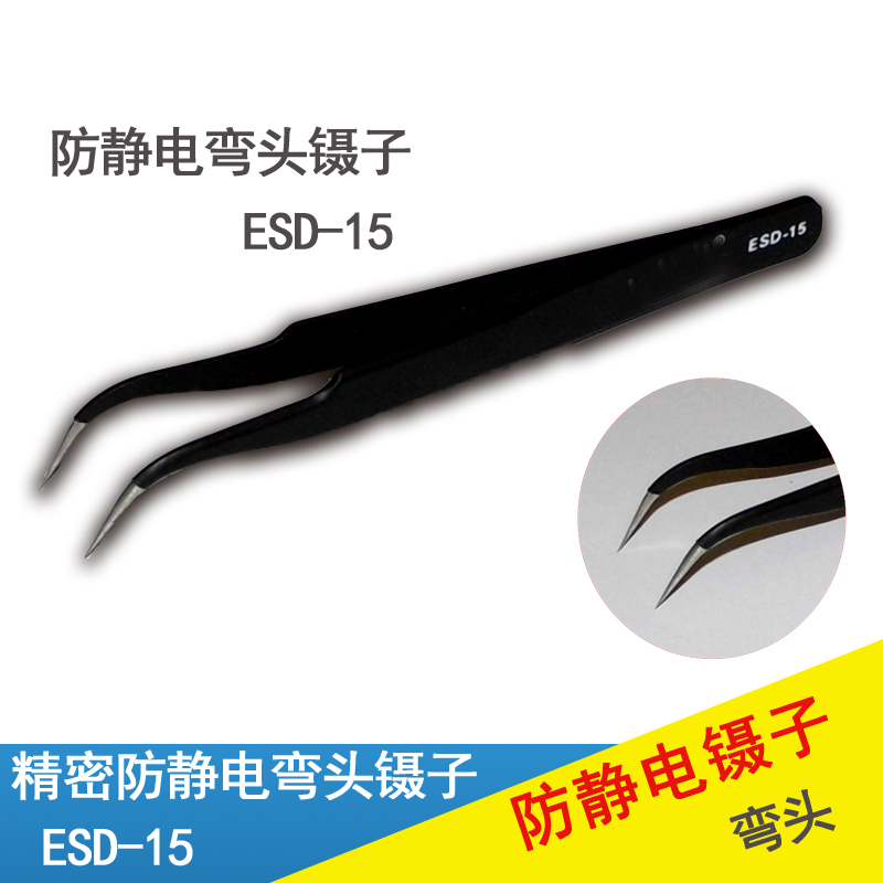Special anti-static tweezers ESD-15 curved mouth tip tweezers motherboard repair tools American ciliary manicure Bird's Nest pick hair