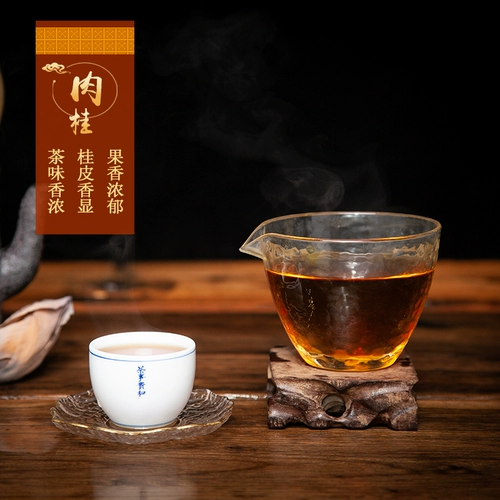 Yanyun group Zhengyan Dahongpao Tea Fruity Cinnamon 500G Специальная обложка соумна