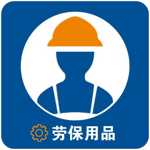 立成劳保包装用品批发