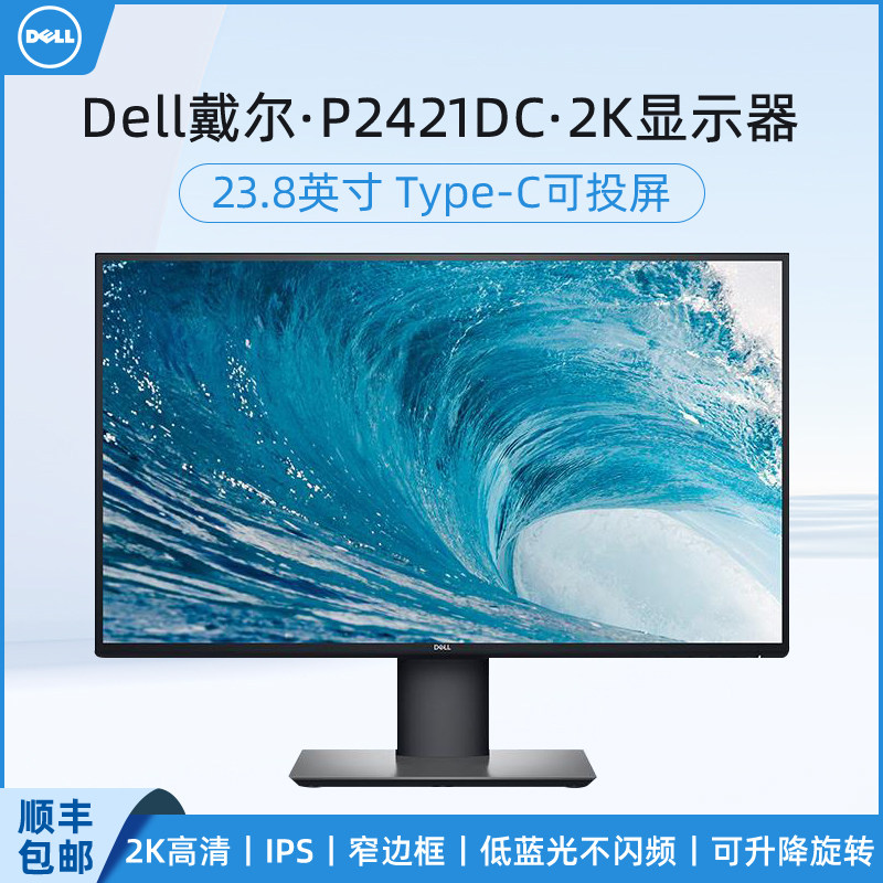 Dell HP HuaSUSTech Uber High-definition Display 24 27 Inch 2K4k144Hz IPS Screen Design for the pictured screen