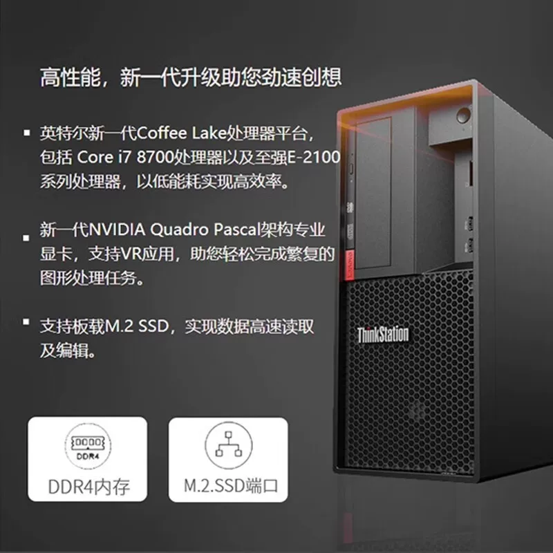 Графическая рабочая станция Lenovo P328 P330 с независимой видеокартой для хоста компьютера, дизайн моделирование видеорендеринг настольный хост