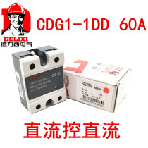 Draisi single-phase solid relay SSR DC DC DC CDG1-1DD 60A DC-DC 60A