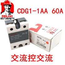 Draisi single-phase solid relay SSR communication control CDG1-1AA 60A AC-AC 60A